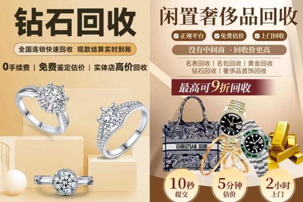 潍坊市回收钻石